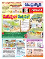 Adilabad District