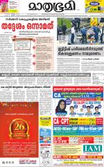 Kozhikode (includes Wayanad)