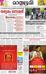 Kottayam (includes Pathanamthitta & Idukki)