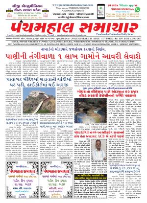 PMS-23-03-2017