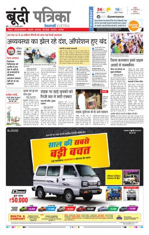 Bundi Rajasthan Patrika