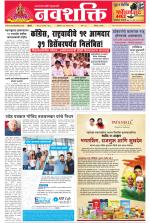 Navshakti Epaper