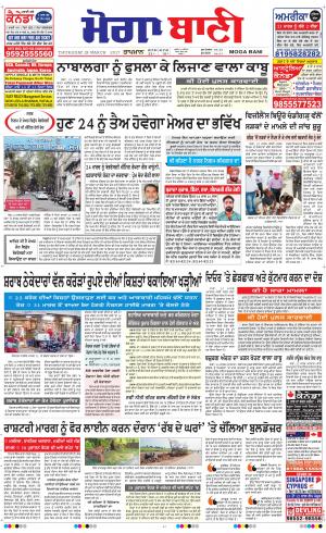  Moga Bani