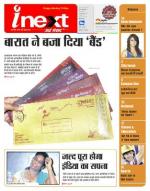Gorakhpur Hindi ePaper, Gorakhpur Hindi Newspaper - InextLive