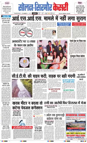  Solan sirmour kesari