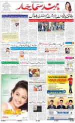 The Daily Hindsamachar Jalandhar