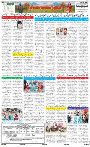 The Daily Hindsamachar Jammu