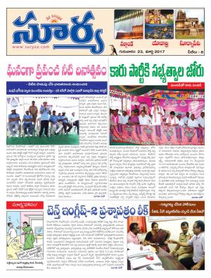 Thursday, March, 23, 2017