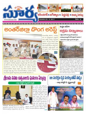 Thursday, March, 23, 2017