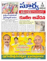 Guntur