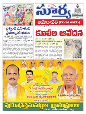 Thursday, March, 23, 2017