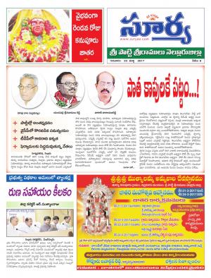 Thursday, March, 23, 2017