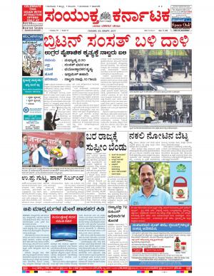 March,23,2017,Bangalore.