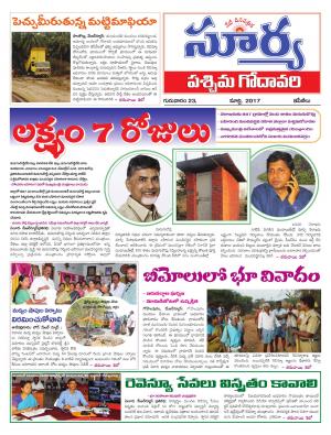 Thursday, March, 23, 2017