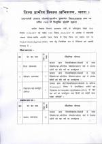 Job Notification / Results