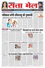 MEERUT EDITION