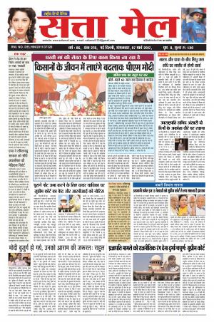 SATTA MAIL DATED 07.03.2017