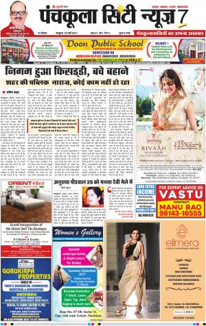 Panchkula City News 7
