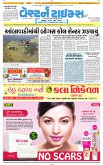 Ahmedabad Gujarati (Morning Daily)