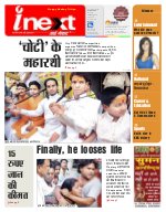 Prayagraj Hindi ePaper, Allahabad Hindi Newspaper - InextLive