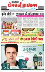 Gandhinagar Guj. - Discontinued