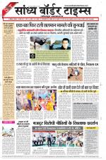 Sandhya Border Times, Jodhpur