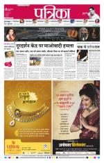 Patrika Bhilai