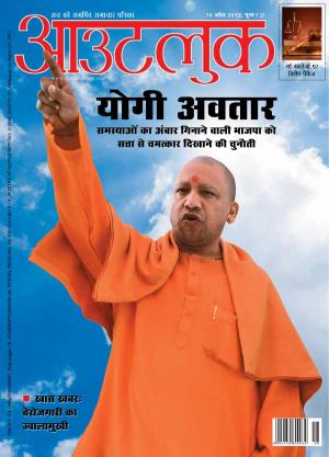 Outlook Hindi, 10 April 2017