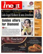 Kanpur Hindi ePaper, Kanpur Hindi Newspaper - InextLive