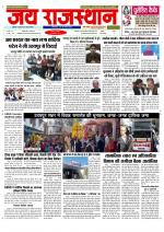Jai Rajasthan