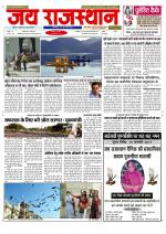 Jai Rajasthan