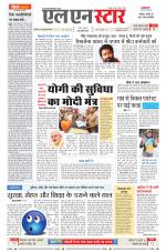 एल एन स्टार दैनिक समाचार पत्र भोपाल 