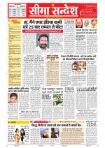 Jaipur Seema Sandesh 