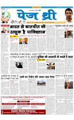 Page Three Newspaper