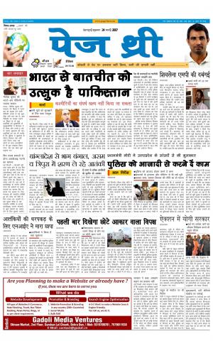 Page Three 24 March 2017