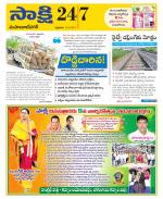 Mahabubnagar District