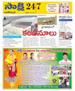 Nagarkurnool District