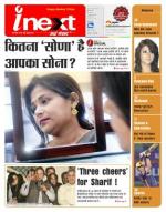 Meerut Hindi ePaper, Meerut Hindi Newspaper - InextLive