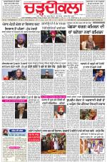 Charhdikala Newspaper (Punjab) 