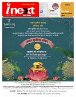 Varanasi Hindi ePaper, Varanasi Hindi Newspaper - InextLive