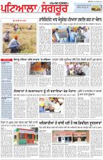 Punjabi Tribune (Patiala-Sangrur)