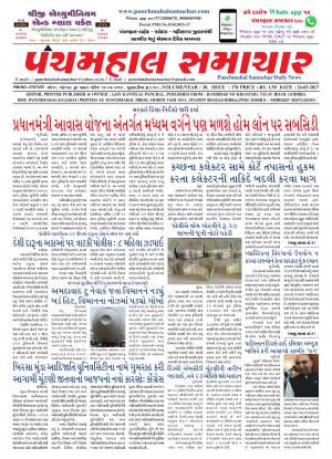 PMS-24-03-2017