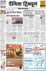 Dainik Tribune (Rohtak Edition)