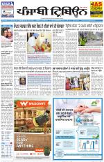 Punjabi Tribune (Delhi Edition)