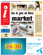 Varanasi Hindi ePaper, Varanasi Hindi Newspaper - InextLive