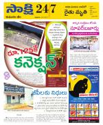 Komaram Bheem District