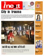 Lucknow Hindi ePaper, Lucknow Hindi Newspaper - InextLive