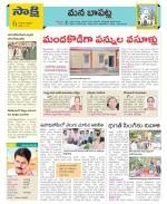 Guntur Constituencies