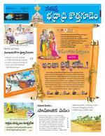 Bhadradri Kothagudem