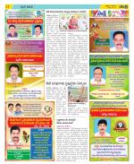 Krishna Constituencies